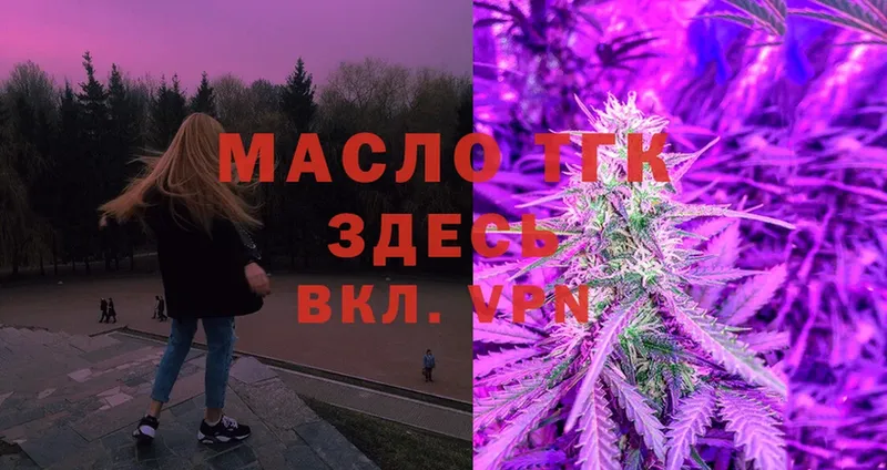 где продают наркотики  Аксай  ТГК вейп с тгк 